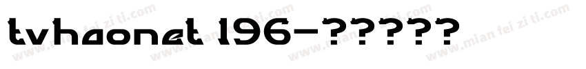 tvhaonet 196字体转换